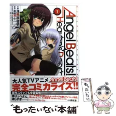 Angel Beats! コミカライズ 他まとめ売り Amazon.co.jp: Angel Beats! コミックアンソロジー (電撃