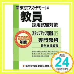 東京アカデミーのオープンセサミシリーズ全5冊 2022最新版、112回用 2025年最新】東京アカデミー オープンセサミの人気アイテム