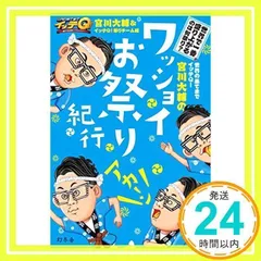 2024年最新】宮川大輔の人気アイテム - メルカリ