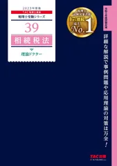 2024年最新】応用 2023の人気アイテム - メルカリ