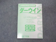 2024年最新】ダーウィン 公務員の人気アイテム - メルカリ