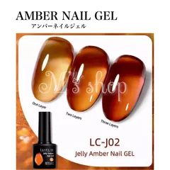 【CJ-002】アンバーネイル　LCーJ02  シアーカラー　半透明ネイル　べっこう
