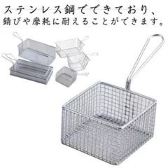 ６タイプ かすあげ ステンレス 方型 角型 揚げざる かす揚げスクエア カス揚げ 調理器具 こし器 そば揚げ 油切り 水切り 揚げ物 キッチンザル 揚げ物用 業務用 家庭用#jyonn1423