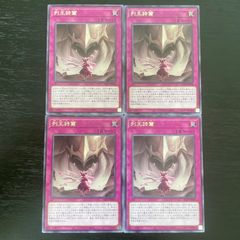 198. 遊戯王　列王詩篇　字レア4枚