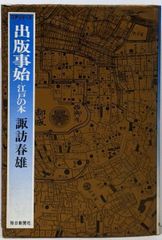 【中古】ゼンリン住宅地図 B4判 埼玉県 さいたま市3 大宮区 2007年2月発行(11103010E)／ゼンリン 中古】ゼンリン住宅地図 B4判 埼玉県 さいたま市3 大宮区 2007年