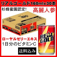リアルゴールド 10本×8セット 計80本 - メルカリ