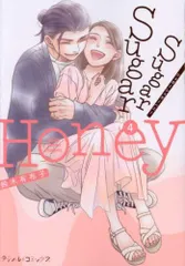 [新品]シュガーシュガーハニー Sugar Sugar Honey (1-4巻 全巻)