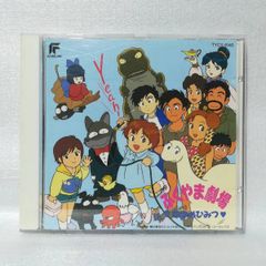 ふくやま劇場 なつのひみつ オリジナル・サウンドトラック [併