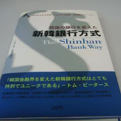 2024年最新】新韓銀行の人気アイテム - メルカリ