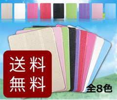 iPad mini1/2/3用カバー PUレザー+ハードケース スタンド 全8色