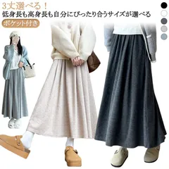スウェットスカート 選べる3丈 マキシスカート 選べる3丈 ニットソー Aライン ロングスカート フレアスカート スエット 無地 きれいめ フレア フレアスカート ポケット付き レディース ハイウエス#itaiya5859