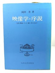中古】新約聖書 訳と註 5 ヨハネ福音書/田川 建三 (訳著) /作品