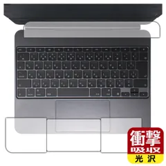 PDA工房 iPad Pro (13インチ)(M5/M4)用 Magic Keyboard 対応 衝撃吸収[光沢] 保護 フィルム [トラックパッド用/パームレスト用] 耐衝撃 日本製