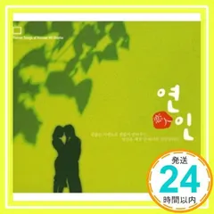 恋人~ヨンイン [CD] テレビ主題歌、 ドゥ・リ・アン、 パク・ファヨビ、 カン、 ソ・ヨンウン、 JKキム・ドンウク、 ジョ・ウン、 キム・ボムス、 ホン・ジョンミョン、 ゼロ; キム・ソンチャン_02
