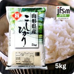 米 山形産コシヒカリ5kg お米 令和5年産 白米