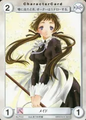 【中古】アクエリアンエイジ PV43[PR]：メイド