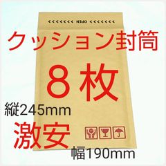 テープ付き クッション封筒 ケアマーク印字有り  190×254×50mm