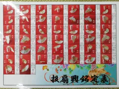 2025年最新】投扇興の人気アイテム - メルカリ