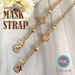 クローバーのマスクストラップ　メガネストラップ　マスクチェーン　グラスコード　マスク　眼鏡　メガネ　ハンドメイド　ビジュー　チェーン　アレルギー対応