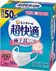 マスク 不織布 超快適マスク 小さめ 50枚 まとめ買い 2箱 PM2.5対応 日本製 ノーズフィットつき ユニ・チャーム 不織布マスク ホワイト