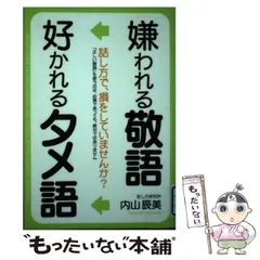 2024年最新】敬語の人気アイテム - メルカリ