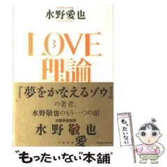 2025年最新】LOVE 理論 [レンタル落ち]の人気アイテム - メルカリ 