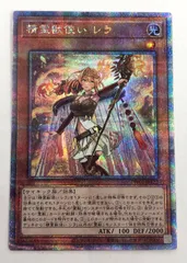 レビュー高評価の商品！ 精霊獣使い レラ(25thレア) クォーター