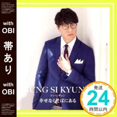 ソン・シギョン まとめ売りセット｜CD・雑誌・FCグッズ多数！ファン必見 ソン・シギョン まとめ売りセット｜CD・雑誌・FCグッズ多数