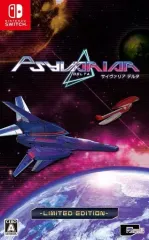 【中古】ニンテンドースイッチソフト サイヴァリア デルタ [限定版]