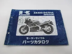 ＧＰＺ400Rマニュアル 2026年最新】GPZ400R サービスマニュアルの人気アイテム - メルカリ