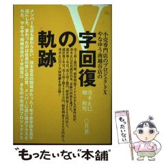 中古】 はがき・手紙交際術 この書き方なら相手の心は動く！ / 主婦と生活社 / 主婦と生活社 - メルカリ