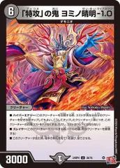 2025年最新】デュエマ ヨミの人気アイテム - メルカリ