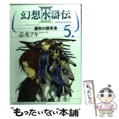 幻想水滸伝Ⅲ クリアファイルセットA 2989 幻想水滸伝 A−4クリアファイル - メルカリ