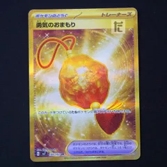 夜のタンカ【UR】{137/106} - カードラッシュ[ポケモン]