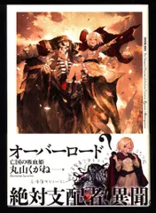 2025年最新】オーバーロード 亡国の吸血姫の人気アイテム - メルカリ