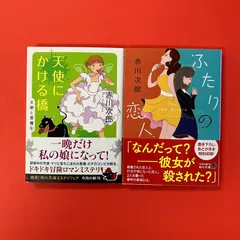 赤川次郎 角川文庫2冊セット　ym_b14_5794