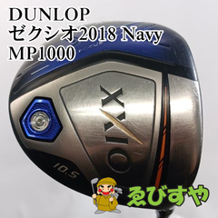 入間■【中古】 ドライバー ダンロップ ゼクシオ2018 Navy MP1000 R 10.5[9375]