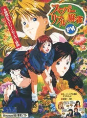 2025年最新】豆本 スーパーリアル麻雀の人気アイテム - メルカリ