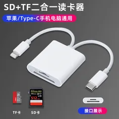 【660020F】iPhone Type-cデバイス microSD TF SDカードスロット用 2in1ライトニング メモリーカードリーダー