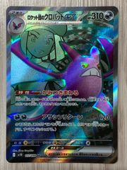 ポケモンカードゲーム　ロケット団のクロバットex　SR