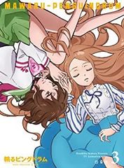 링 핑 드럼 3 (기간 한정판) [Blu-ray]