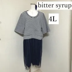 2024年最新】ビター シロップ（bitter syrup） 【大きいサイズ】格子