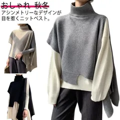  アシンメトリー ニット ベスト レディース ベスト 秋冬 トップス ノースリーブ 半袖 ハイネック タートルネック リブ編み アシンメトリー 変形 アシメ ニット セーター 大きいサイズ s3EP864