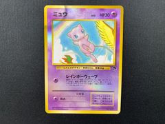 【七重浜店56-2-250622】中古品 ポケモンカードゲーム ミュウ No.151 旧裏 サザンアイランド 映画公開記念 プロモ ポケカ