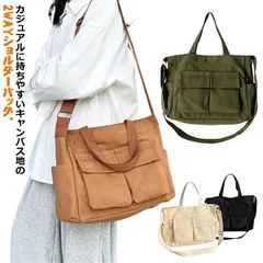 送料無料 2way 大容量 ショルダーバッグ 斜め掛け マザーズバッグ レディース 鞄 キャンバス バッグ 女性 トートバッグ 大きめ a4 学生 大人 エコバッグ 肩掛けカバン バッグ 鞄 カジュア#tomin560246