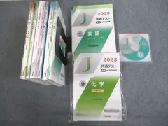河合出版 2023 共通テスト直前対策問題集 英語/数学/国語/物理/倫理/政治経済 Jシリーズ 状態良い 計6冊 CD1巻付 000L1D