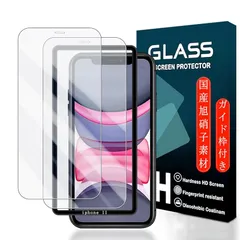 iPhone 11 / iPhone XR ガラスフィルム ガイド枠付き 6.1インチ【2枚セット-国産AGC旭硝子素材】: アイフォン11 保護フィルム アイフォンXR 強化ガラス 【3D Touch対応 さらさら 高感度 高透過率 いpほね11 液晶保 1