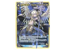 ■誘蘭の鍵主 ウムル=フィーラ WXEX1-21P[LR] ウィクロス 中古品(079)