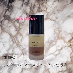 SHIRO ルバーブハマナスオイルインセラムのサムネイル