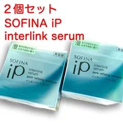 SOFINA iP ソフィーナiP インターリンク セラム 毛穴の目立たない澄んだうるおい肌へ オールインワン美容液（化粧水＋乳液） 本体55g ＜２個セット＞